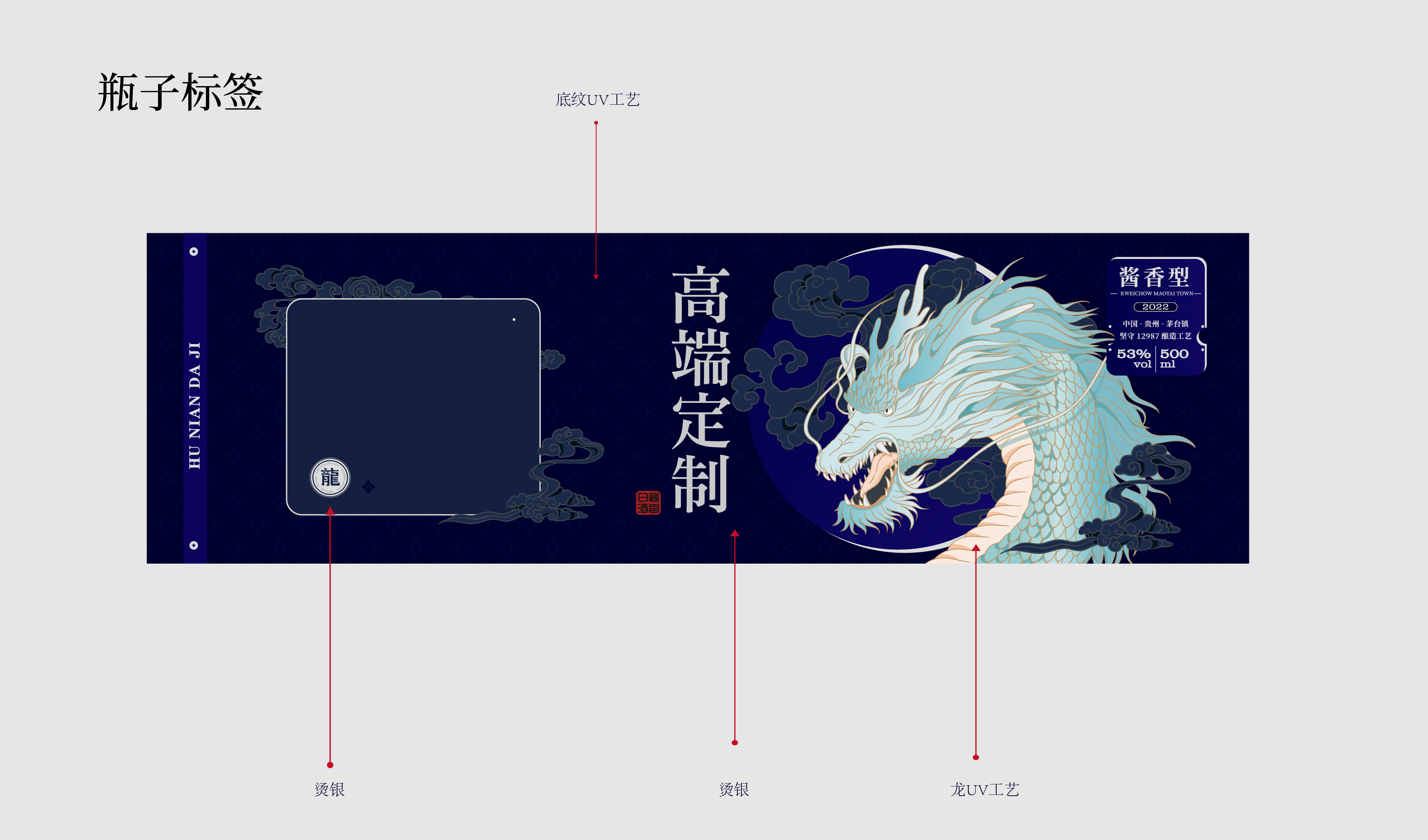 中国龙 传统 节日 喜庆 送礼 生肖 彩色插画 商务高端包装 平面文件